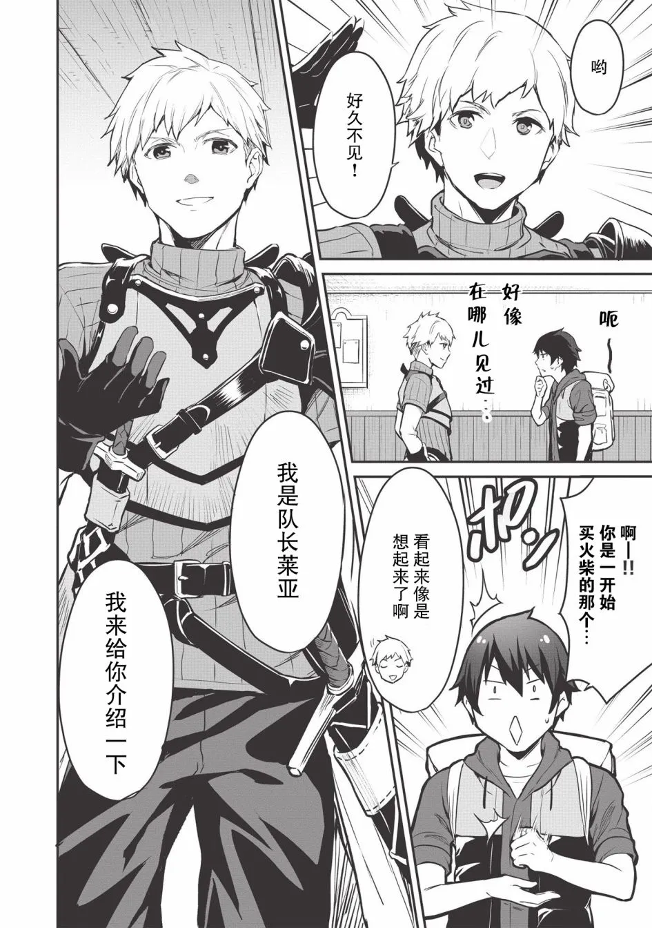 第08话 第9页