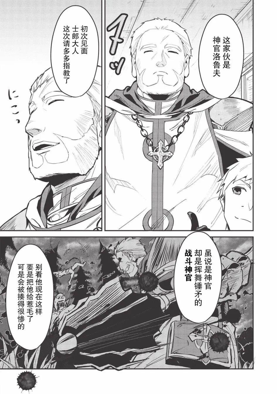 第08话 第10页