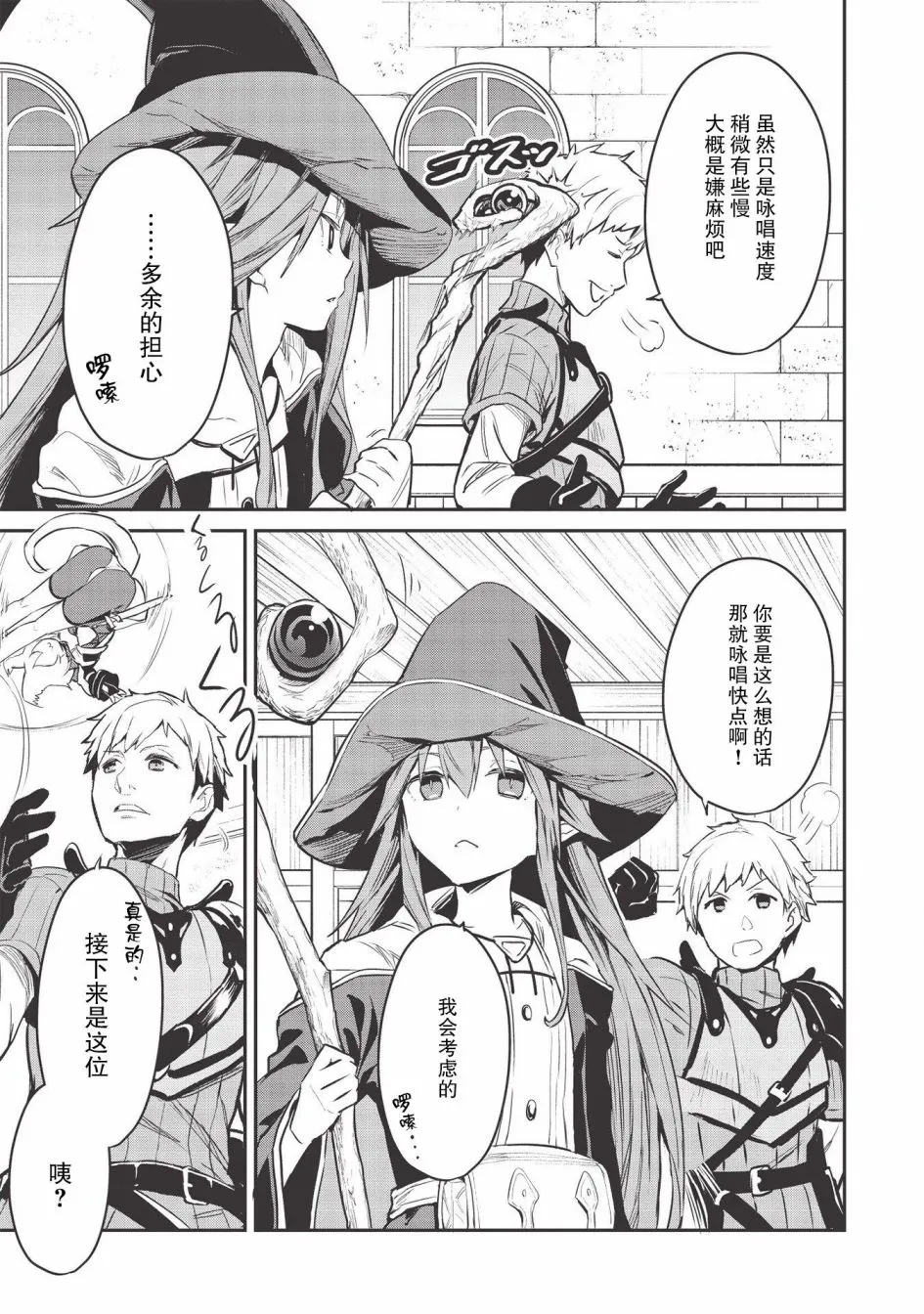 第08话 第12页