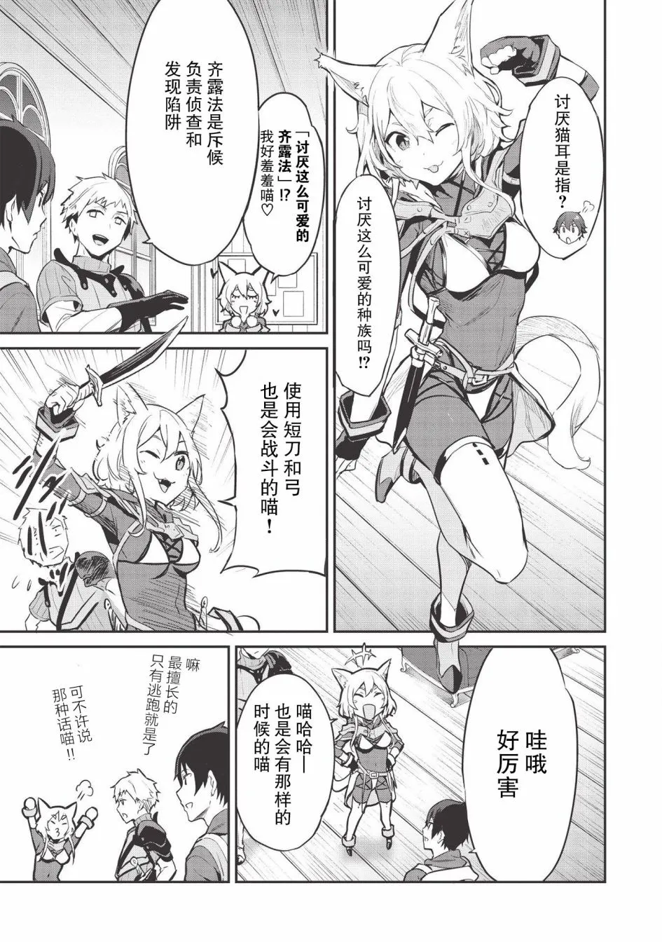 第08话 第14页