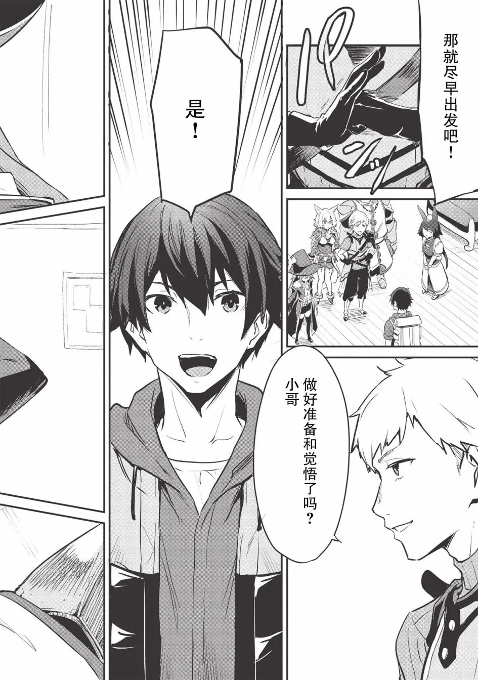 第08话 第15页