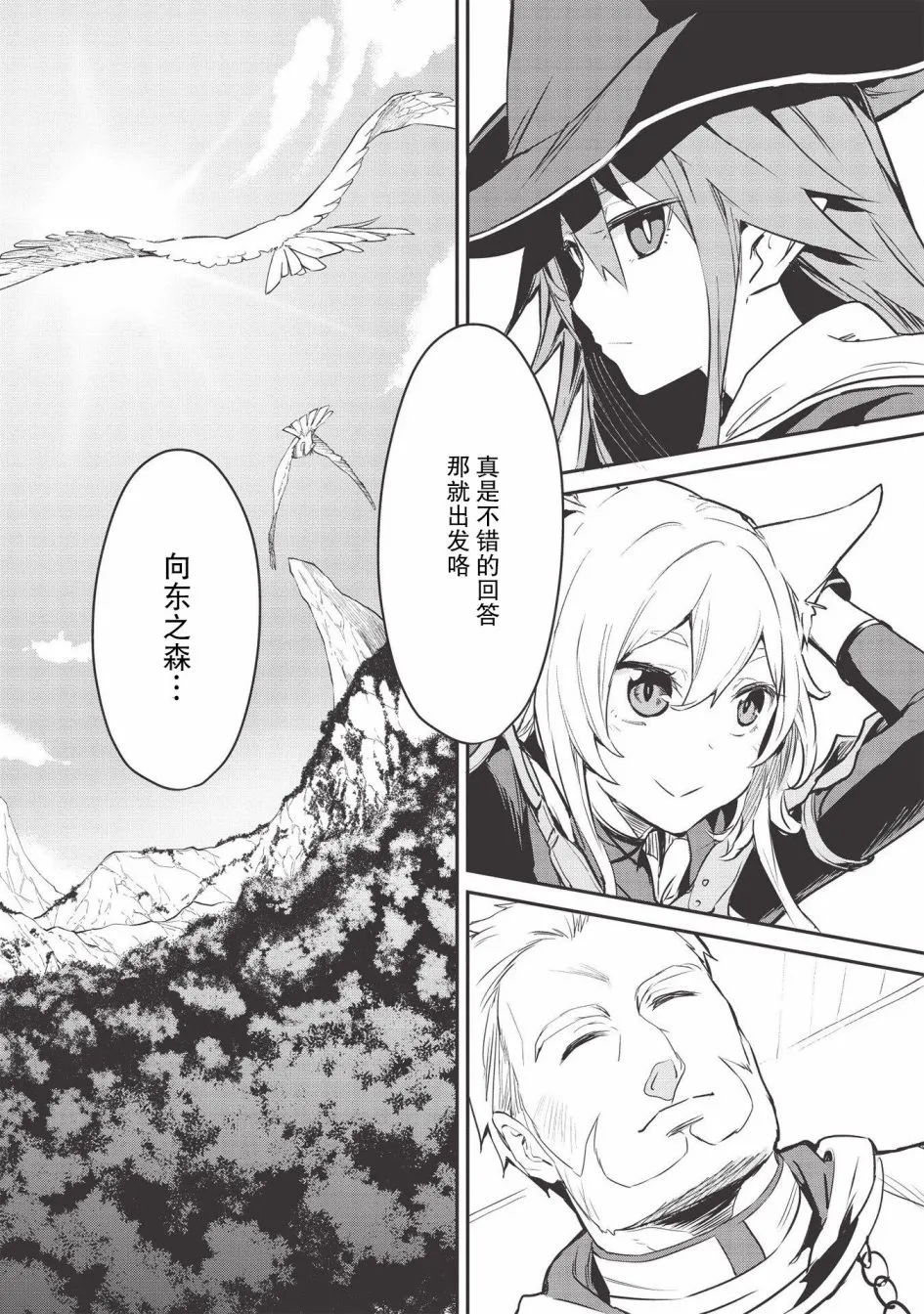 第08话 第16页