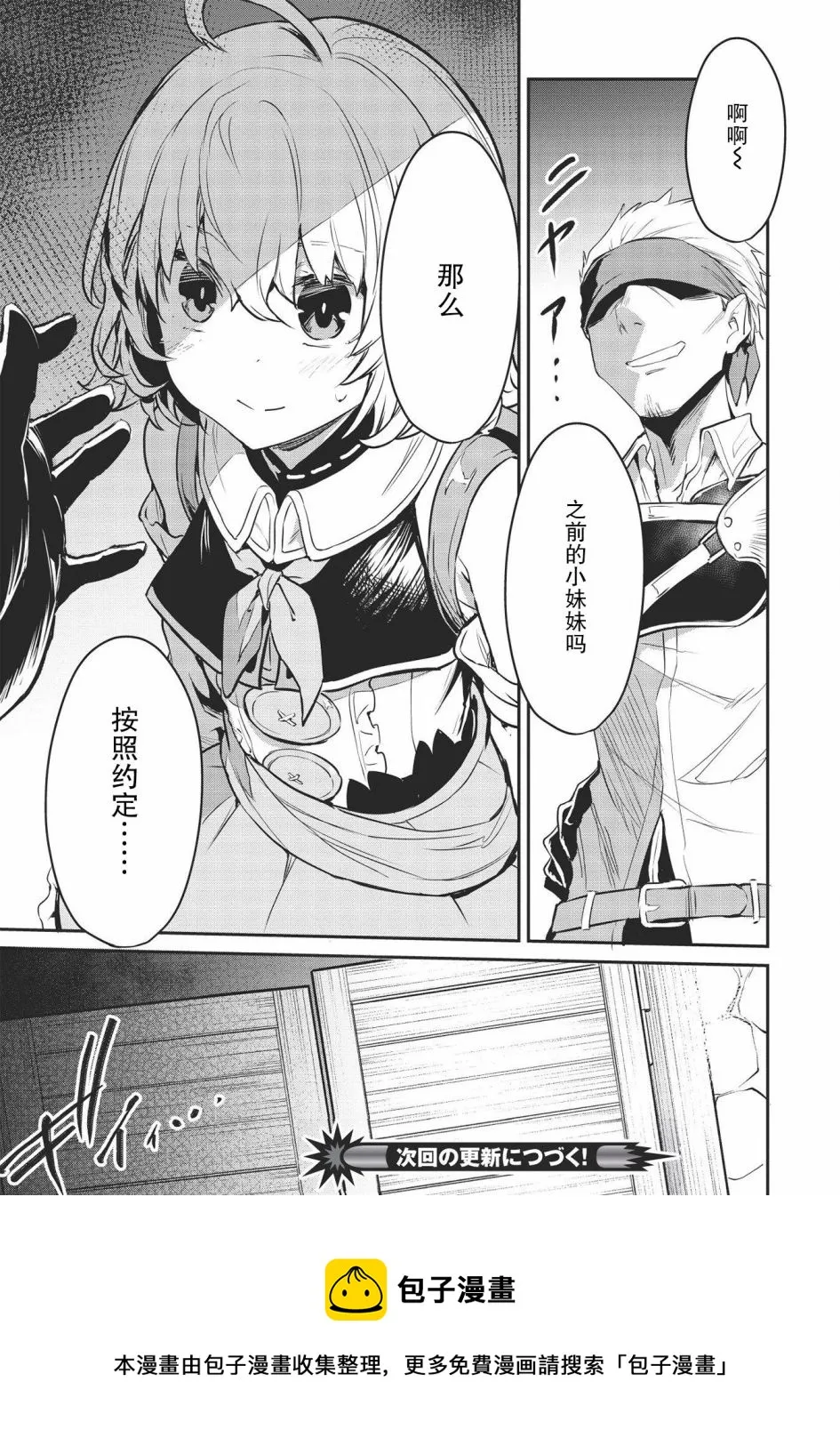 第08话 第18页