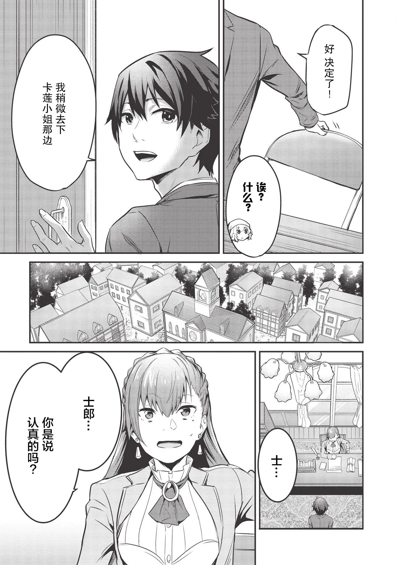 第06话 第13页