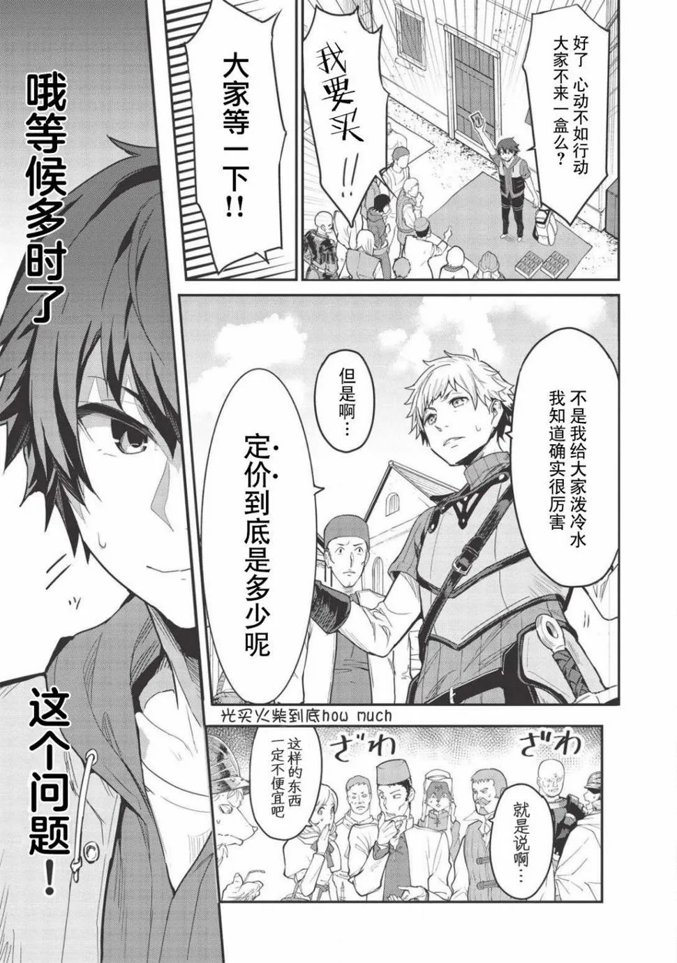 第03话 第6页