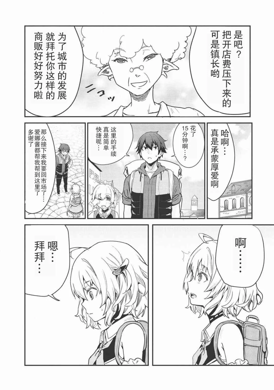 第02话 第4页