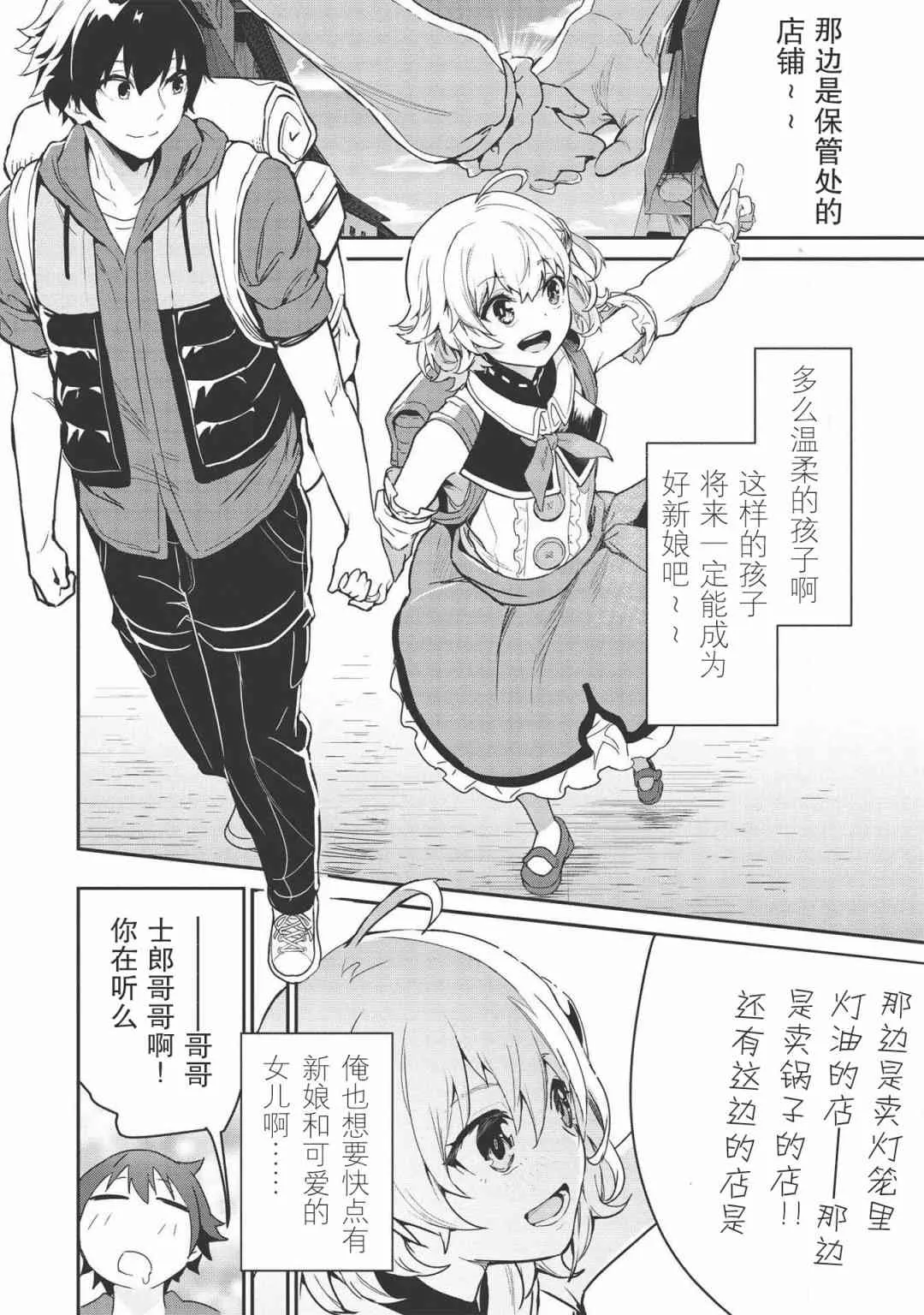 第02话 第10页