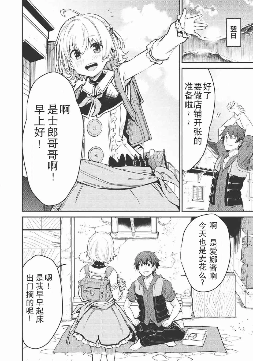 第02话 第12页