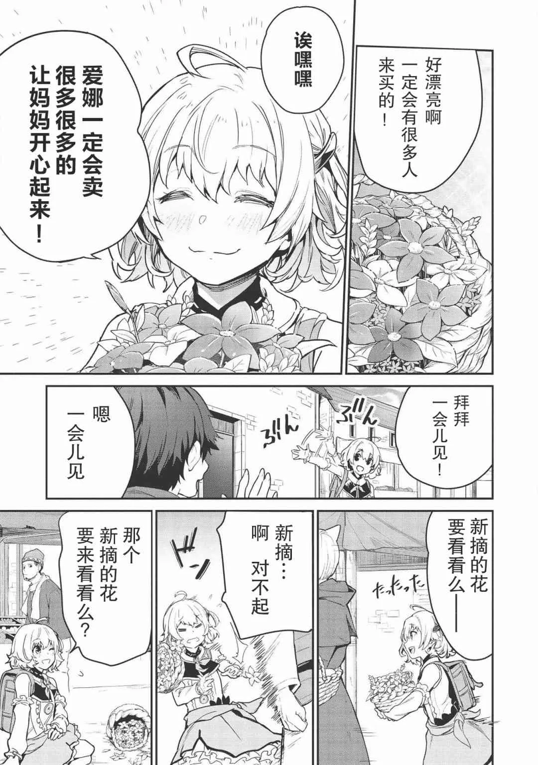 第02话 第13页