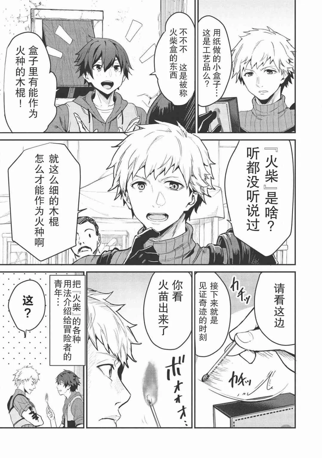 第02话 第15页