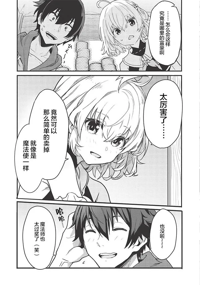 第01话 第3页