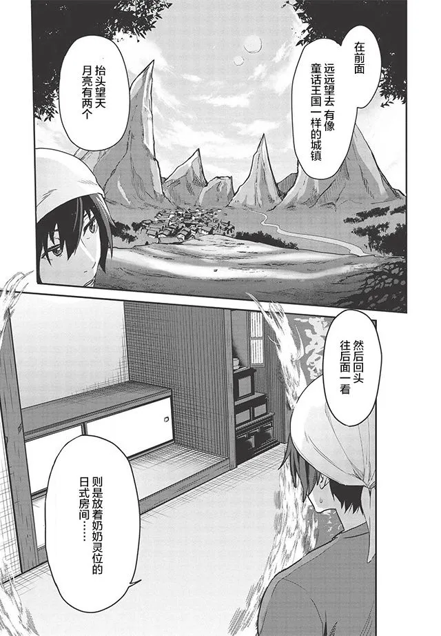第01话 第6页