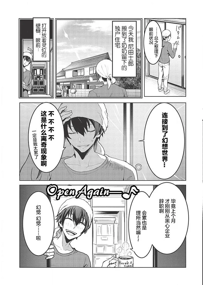 第01话 第7页
