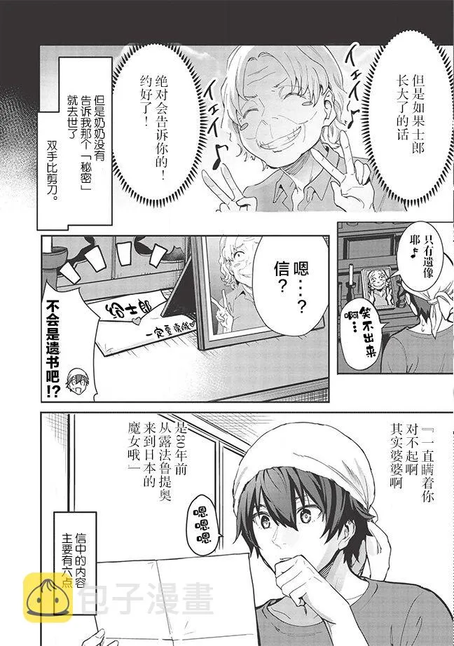 第01话 第9页