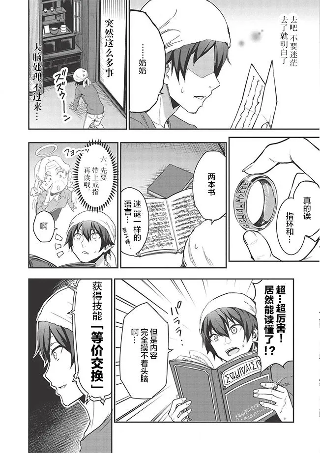 第01话 第11页