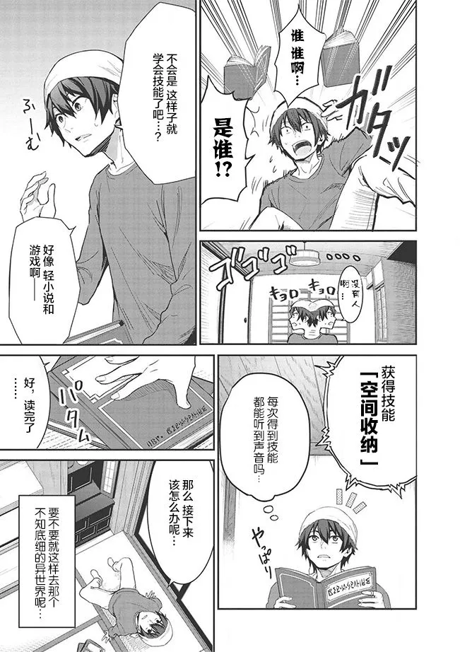 第01话 第12页