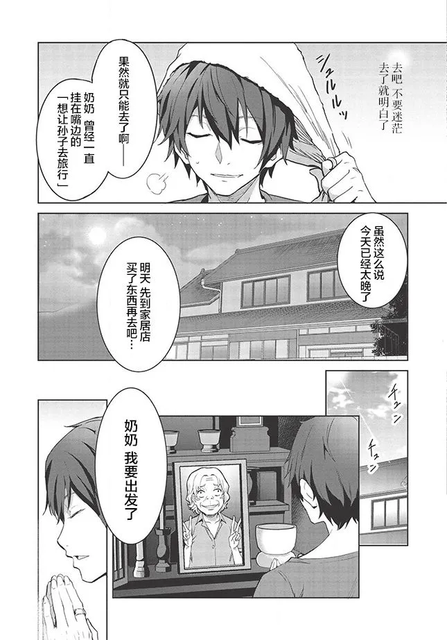 第01话 第13页