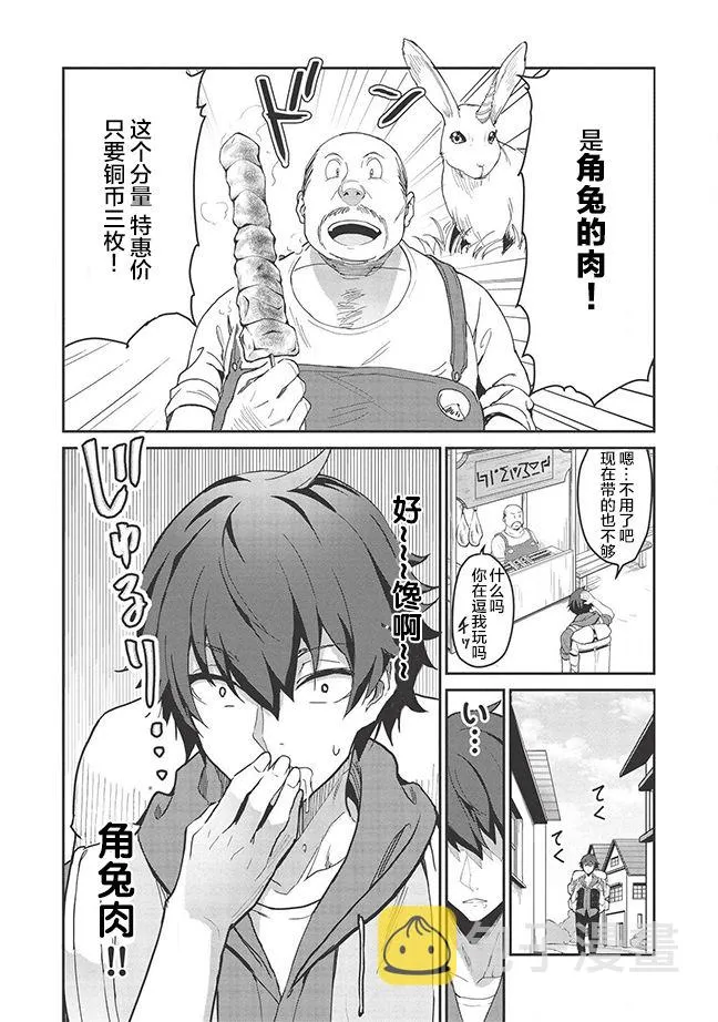 第01话 第17页