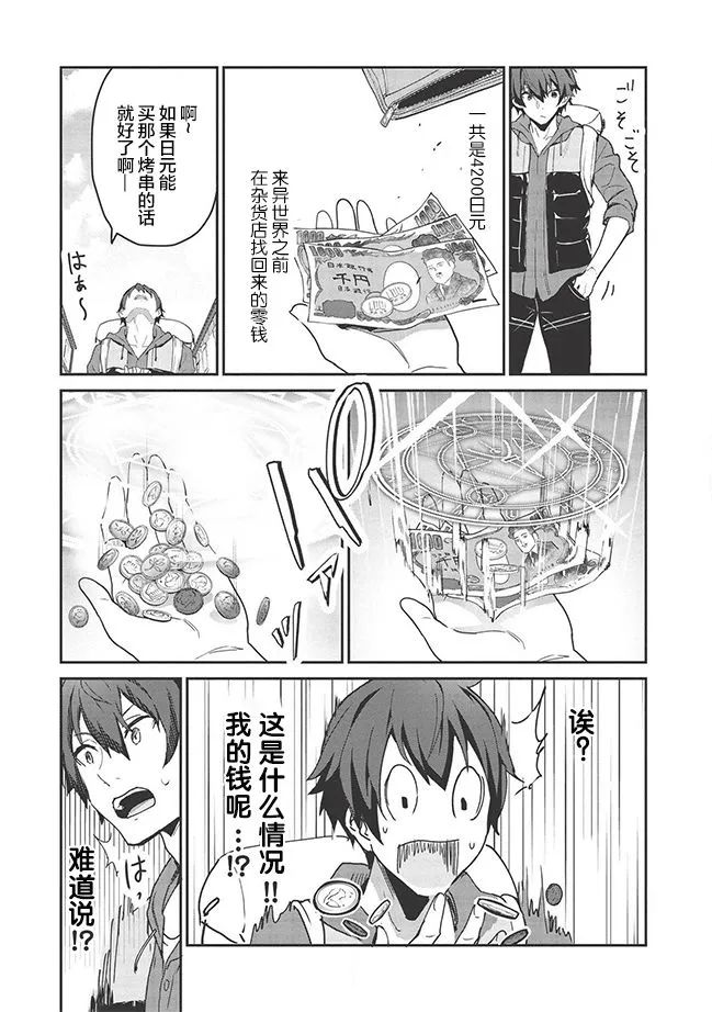 第01话 第18页