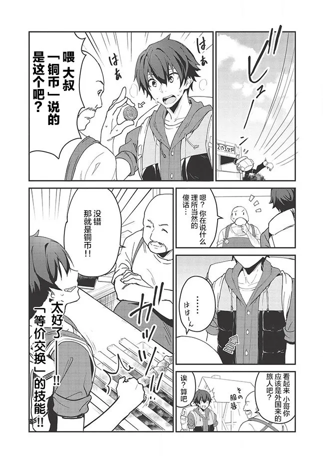 第01话 第19页
