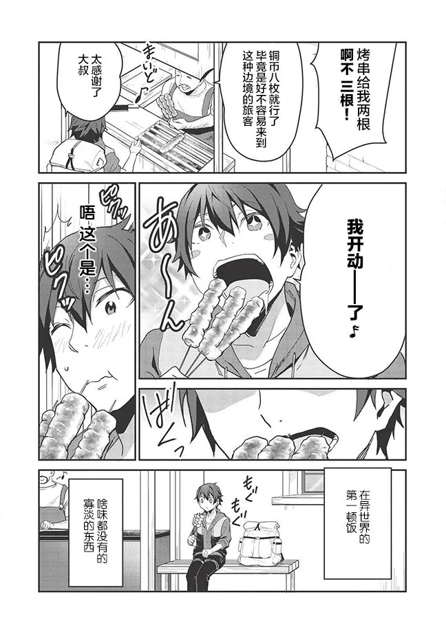 第01话 第20页