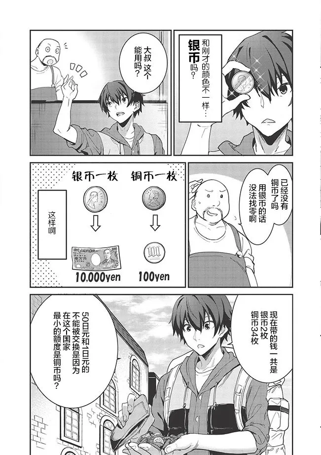 第01话 第23页