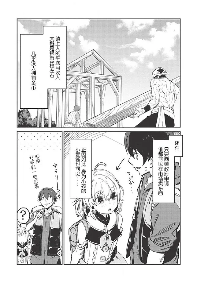 第01话 第31页