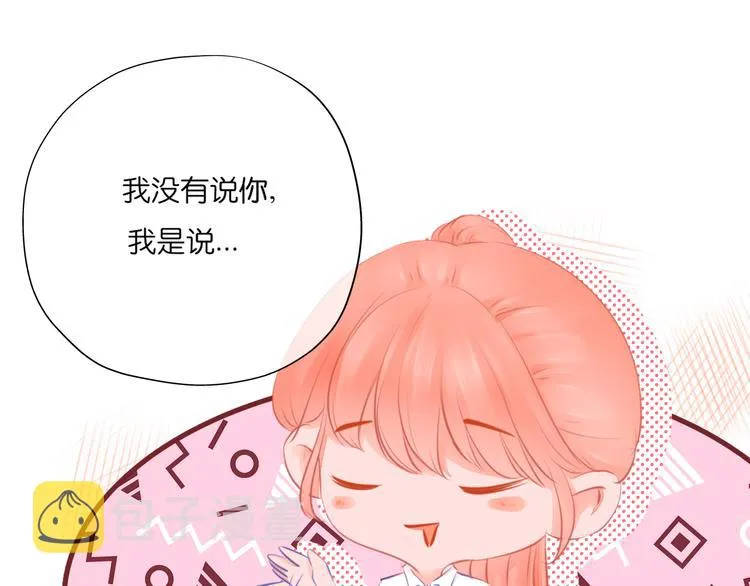 第12话 助理 第31页
