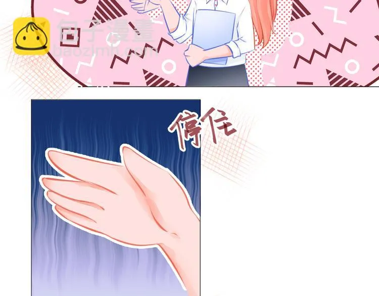 第12话 助理 第32页