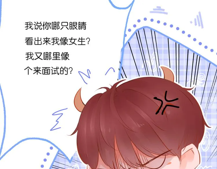 第12话 助理 第35页