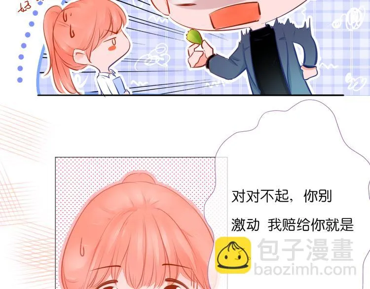 第12话 助理 第38页