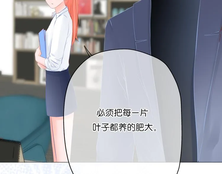 第12话 助理 第47页
