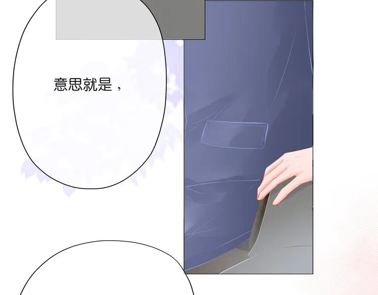 第12话 助理 第52页