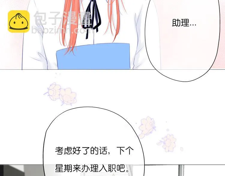 第12话 助理 第56页