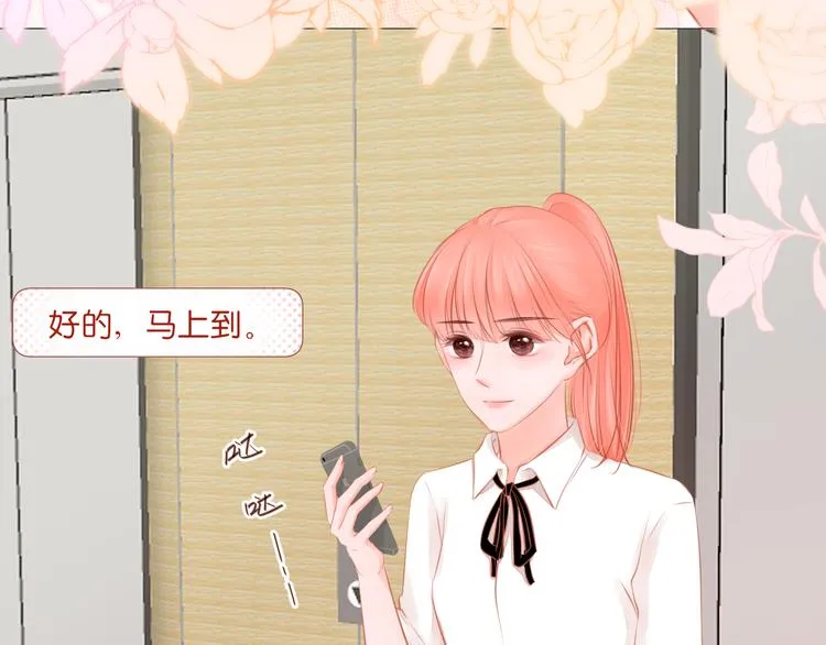 第12话 助理 第66页