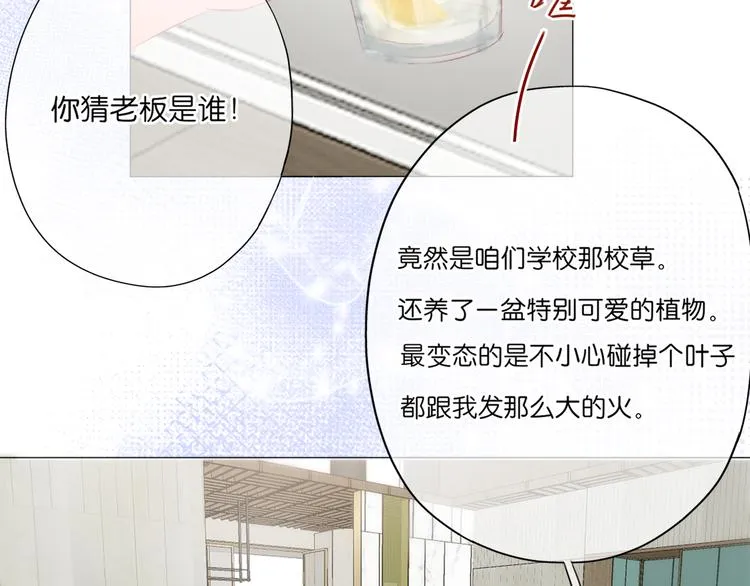 第12话 助理 第88页