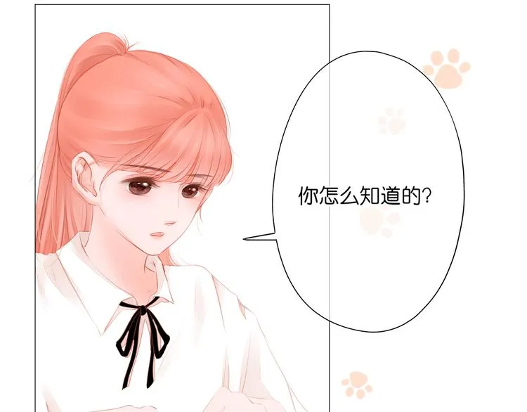 第12话 助理 第92页