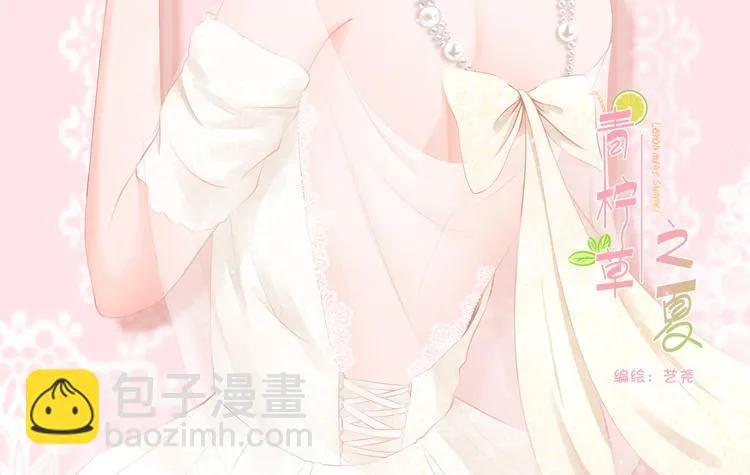 第11话 乌龙 第2页