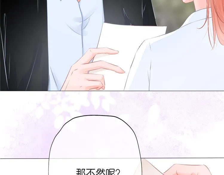 第11话 乌龙 第7页