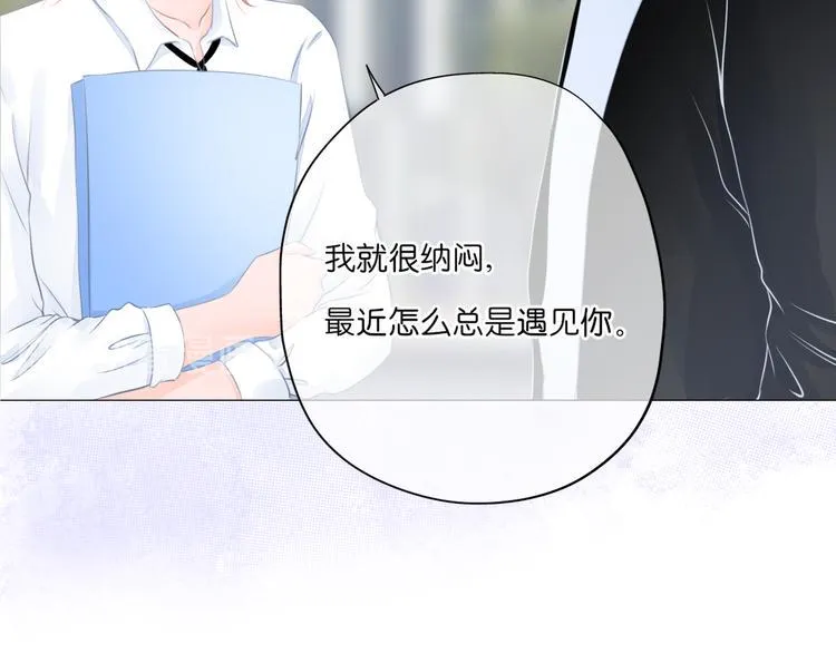 第11话 乌龙 第10页