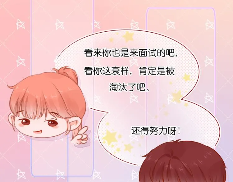 第11话 乌龙 第12页