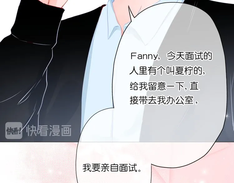 第11话 乌龙 第20页