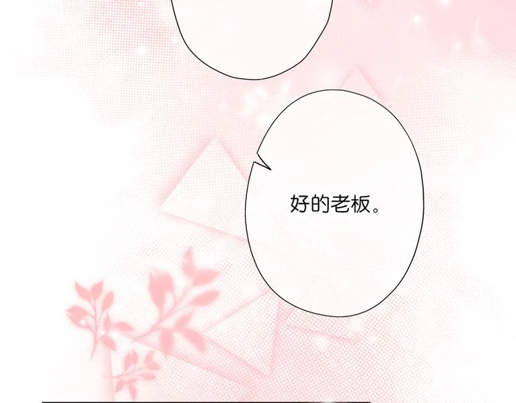 第11话 乌龙 第21页