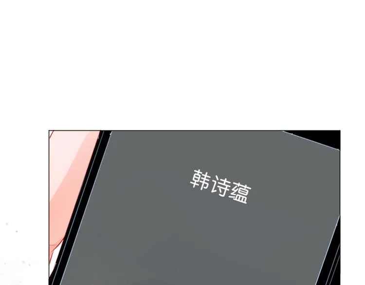 第11话 乌龙 第29页