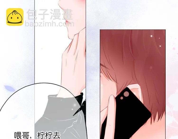 第11话 乌龙 第32页