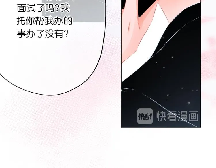 第11话 乌龙 第33页