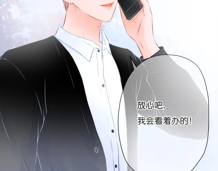 第11话 乌龙 第35页