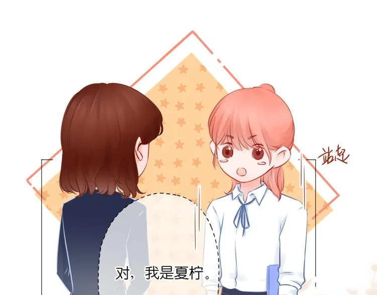第11话 乌龙 第44页