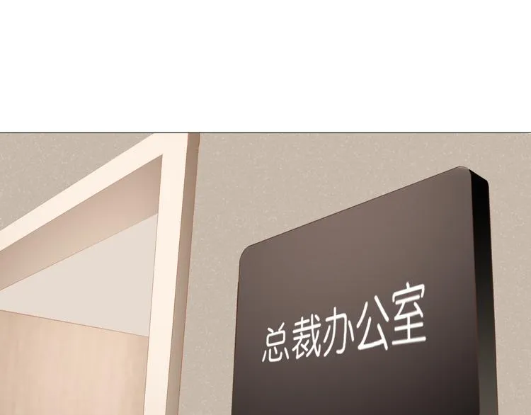 第11话 乌龙 第54页