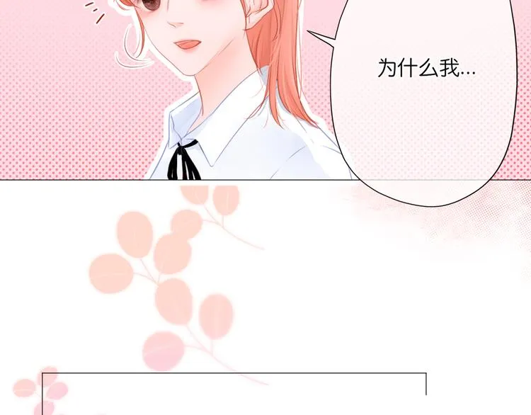 第11话 乌龙 第60页